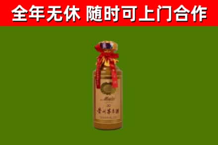 淮阴烟酒回收30年茅台酒.jpg