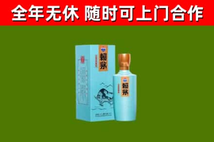 淮阴烟酒回收纪念赖茅.jpg