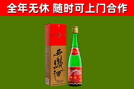淮阴烟酒回收西凤酒绿瓶.jpg